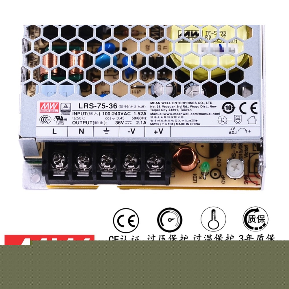 ******明緯電源LRS-75-36 75W直流36V開關電源 三年質保